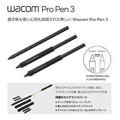 楽天市場】【タイムセール】【アウトレット】Wacom Cintiq Pro 27