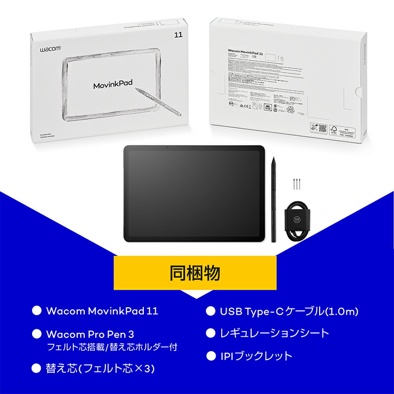 楽天市場】Wacom MovinkPad 11 (DTHA116CL0Z) ワコム ポータブルパッド