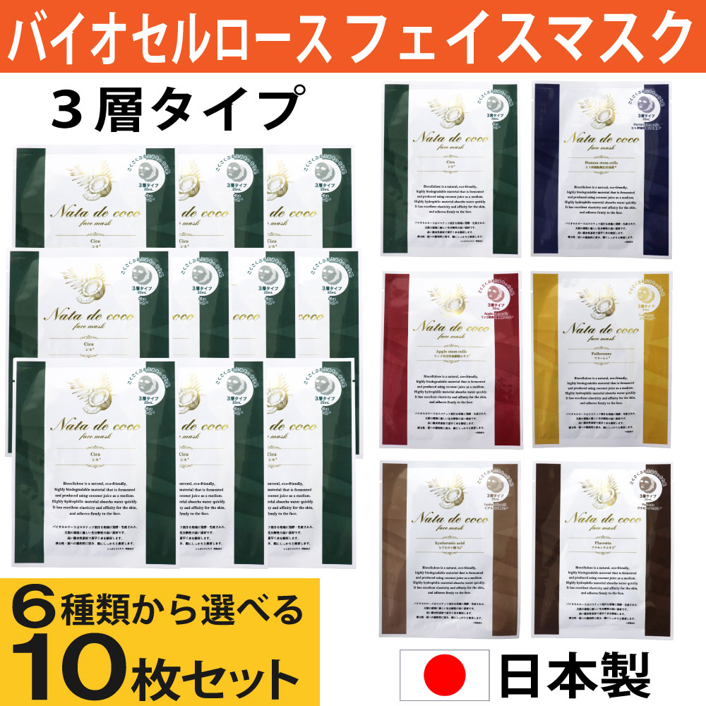 楽天市場】マリムーブ（ma remove）プレミアムBC（バイオセルロース