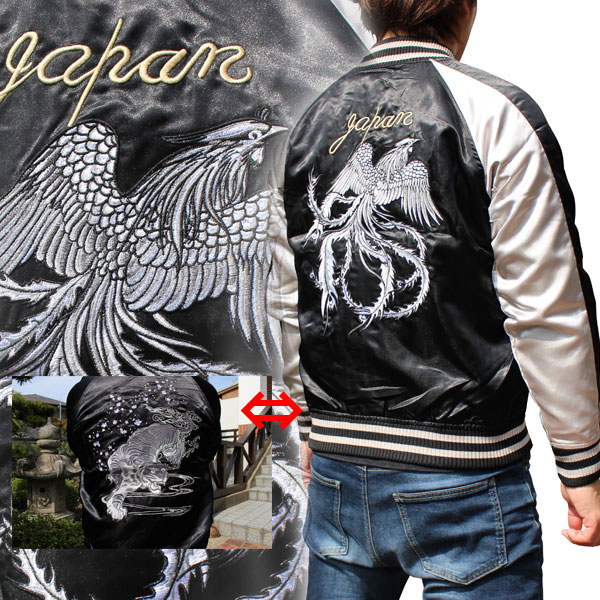 楽天市場】スカジャン【YHSKJ23301-3】リバーシブルスカジャン メンズ