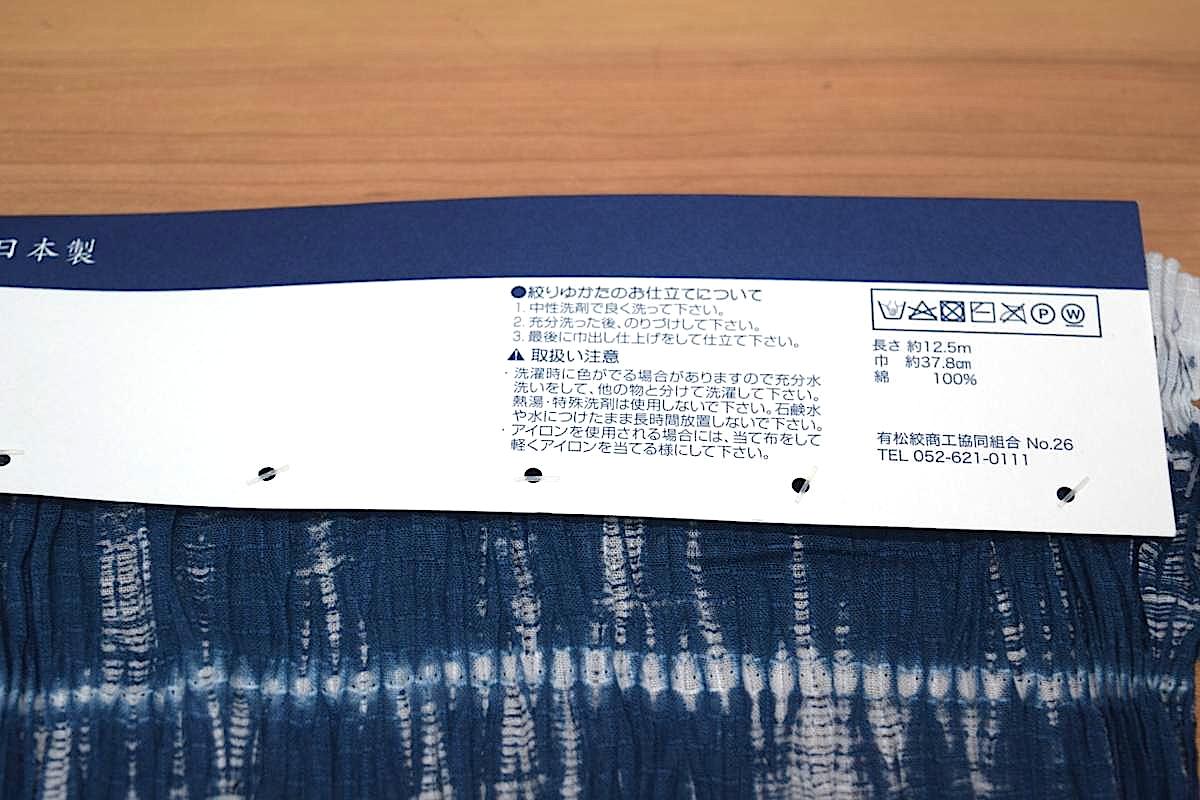 楽天市場】【経済産業大臣指定伝統的工芸品】【有松鳴海絞り】高級絞り