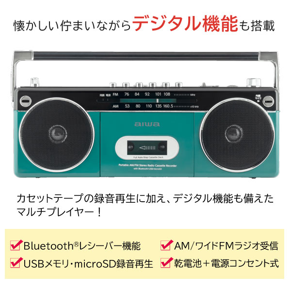 楽天市場】懐かしのダブルスピーカー ラジオカセットプレーヤー aiwa