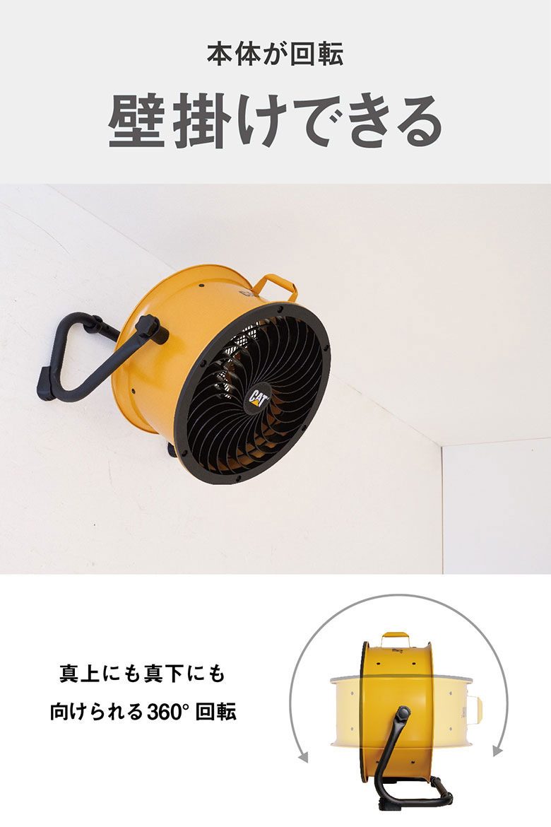 楽天市場】CAT サーキュレーター 35cm（壁・床タイプ） 業務用扇風機