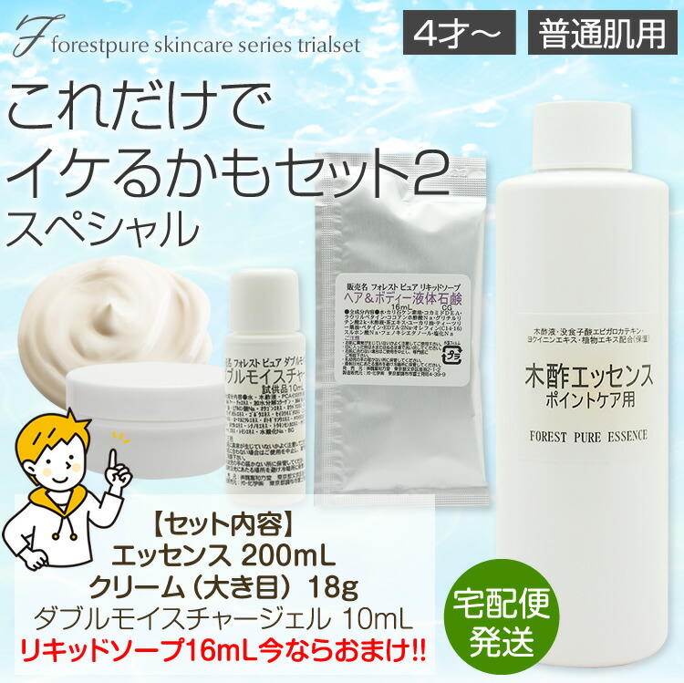 楽天市場】これだけでイケるかもセット2スペシャルセット内容