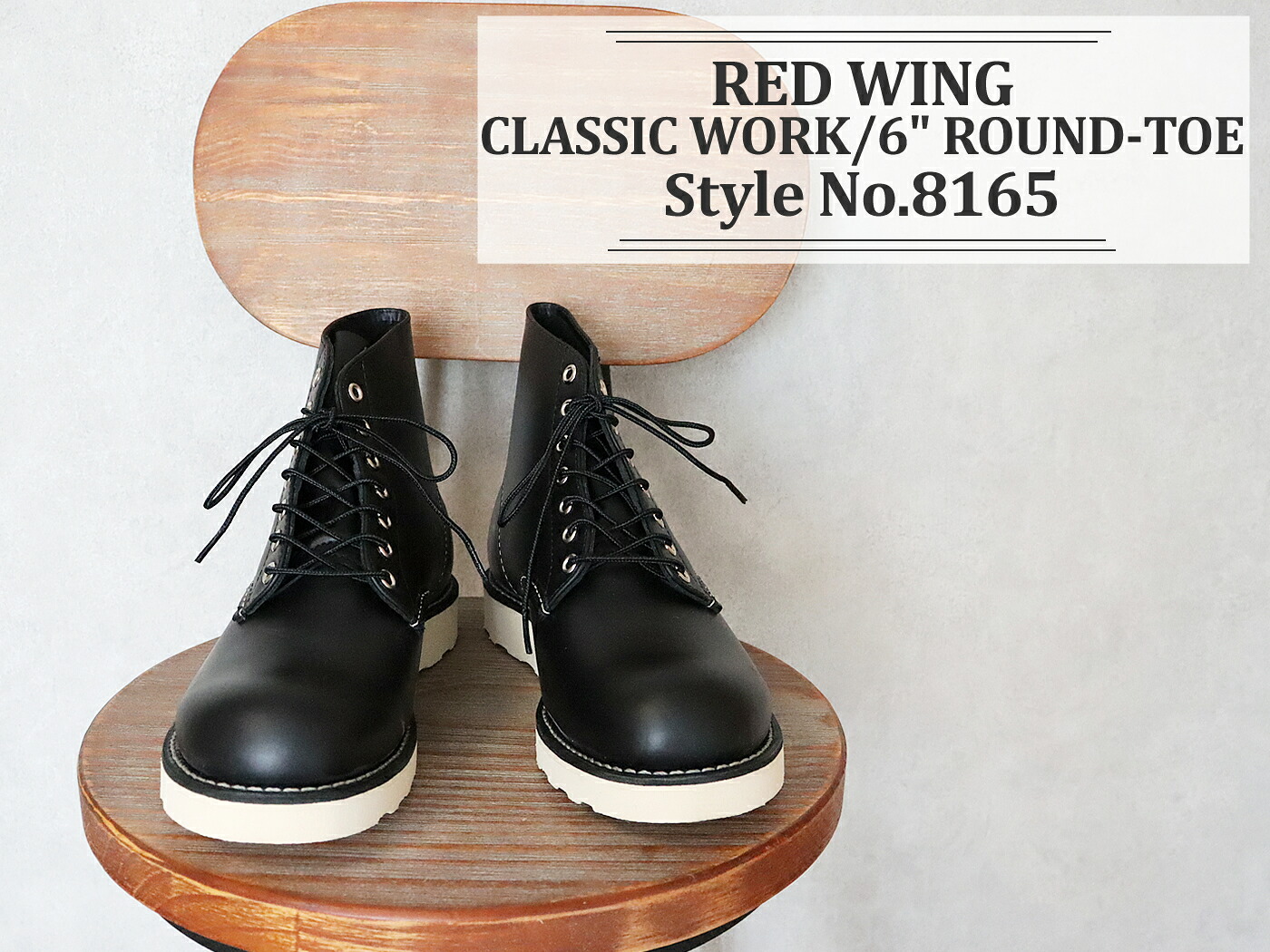 楽天市場】返品交換送料無料 RED WING レッドウィング 8165 6-INCH