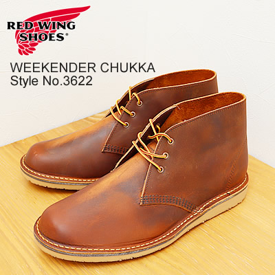 楽天市場】【返品交換送料無料】RED WING レッドウィング 8875 CLASSIC