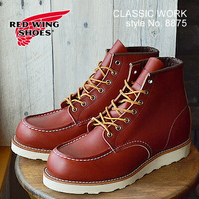 楽天市場】【返品交換送料無料】RED WING レッドウィング 8875 CLASSIC