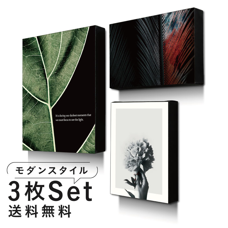 楽天市場】ファブリックパネル 3枚 セット【 ボタニカル モダン