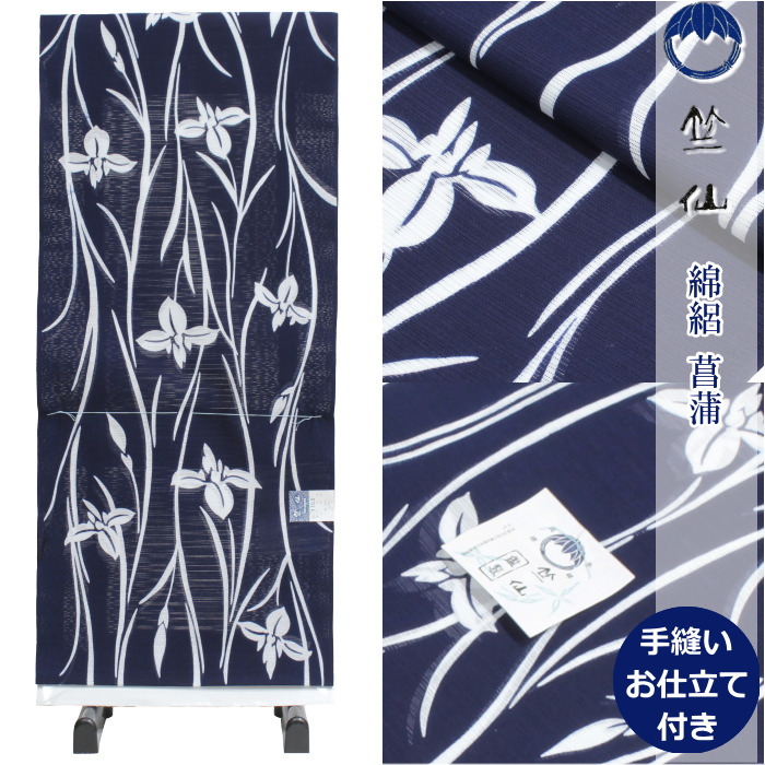 楽天市場】竺仙 浴衣 反物 ゆかた 綿絽 地染 紺地 2025年 新柄 国内