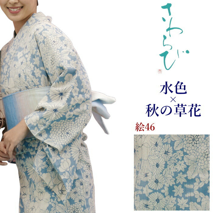 楽天市場】源氏物語浴衣 源氏物語ゆかた 国内手縫いお仕立付き 女性