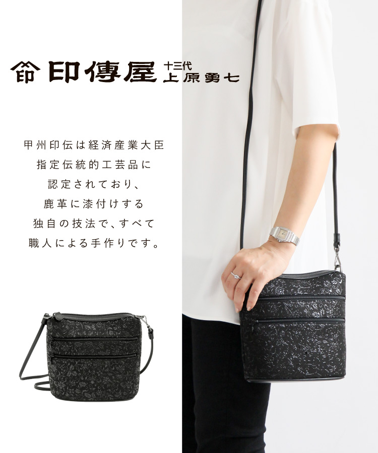 楽天市場】印傳屋 印伝 ポシェット 6114 花唐草 黒 紫 レディース 本革