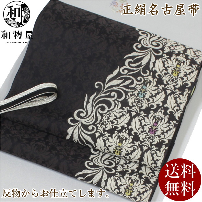 楽天市場】名古屋帯 正絹 九寸帯 09 ＜お仕立て込み＞ 濃紺 日本製