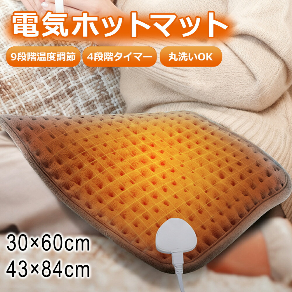 楽天市場】電気ホットマット 一人用 ホットカーペット タイマー機能