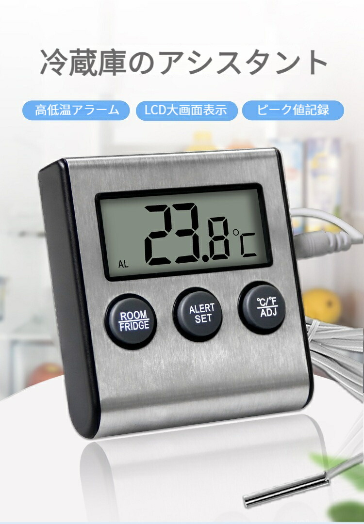 楽天市場】冷蔵庫温度計 小型 デジタル温度計 冷凍温度計 マグネット