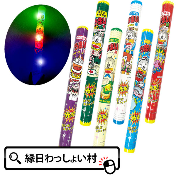 楽天市場】【12個セット】うまい棒光るスポンジスティック 光る棒 光る