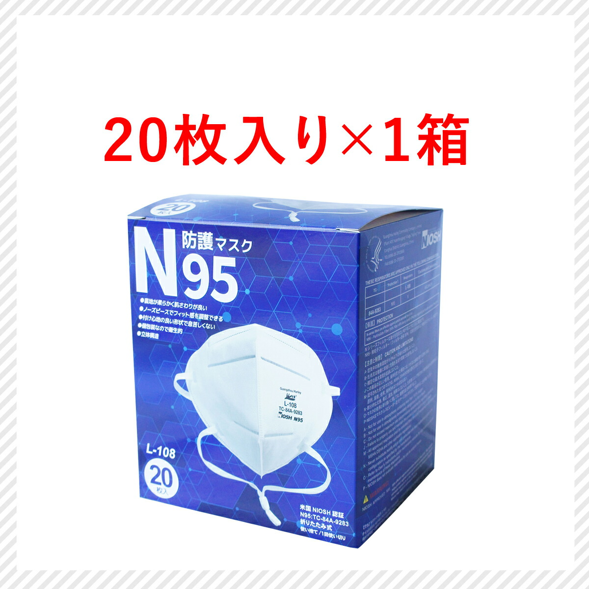 楽天市場】N95マスク 1箱 20枚入り 米国NIOSH認証 折りたたみ 個包装