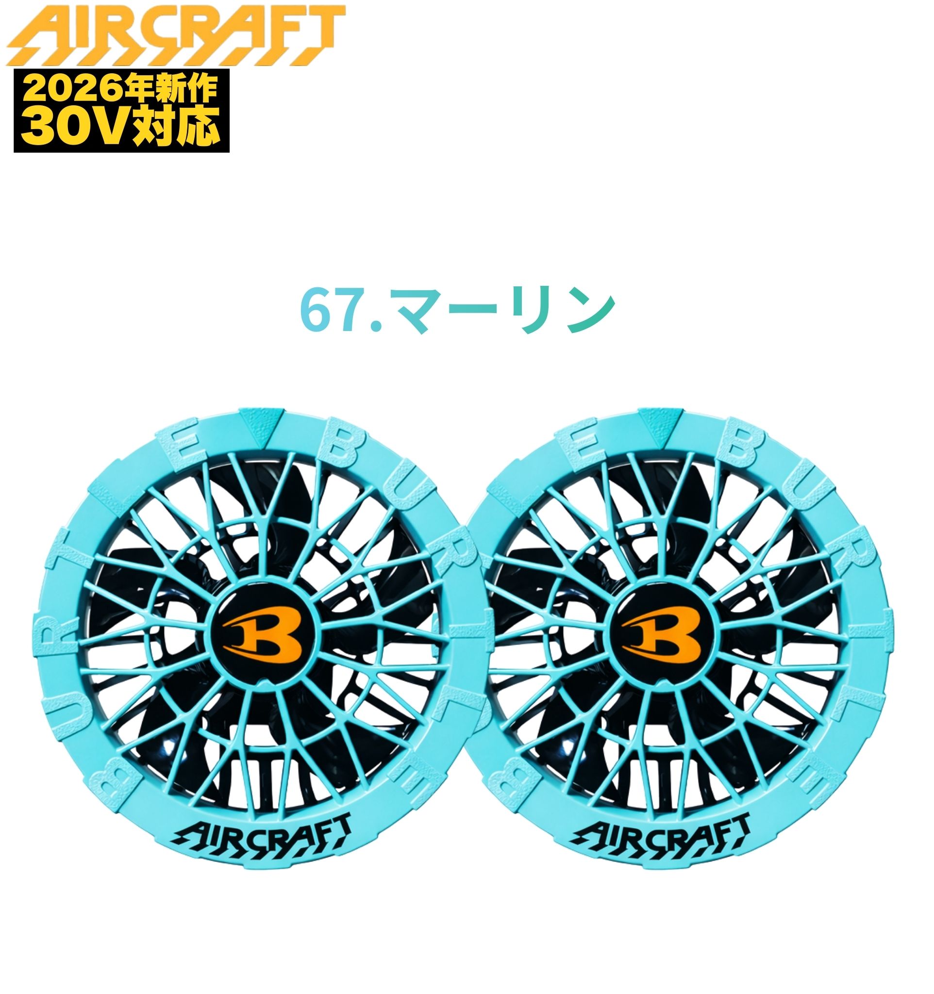 楽天市場】【ファン単体】バートル 空調服 2026年新型 30V ファン