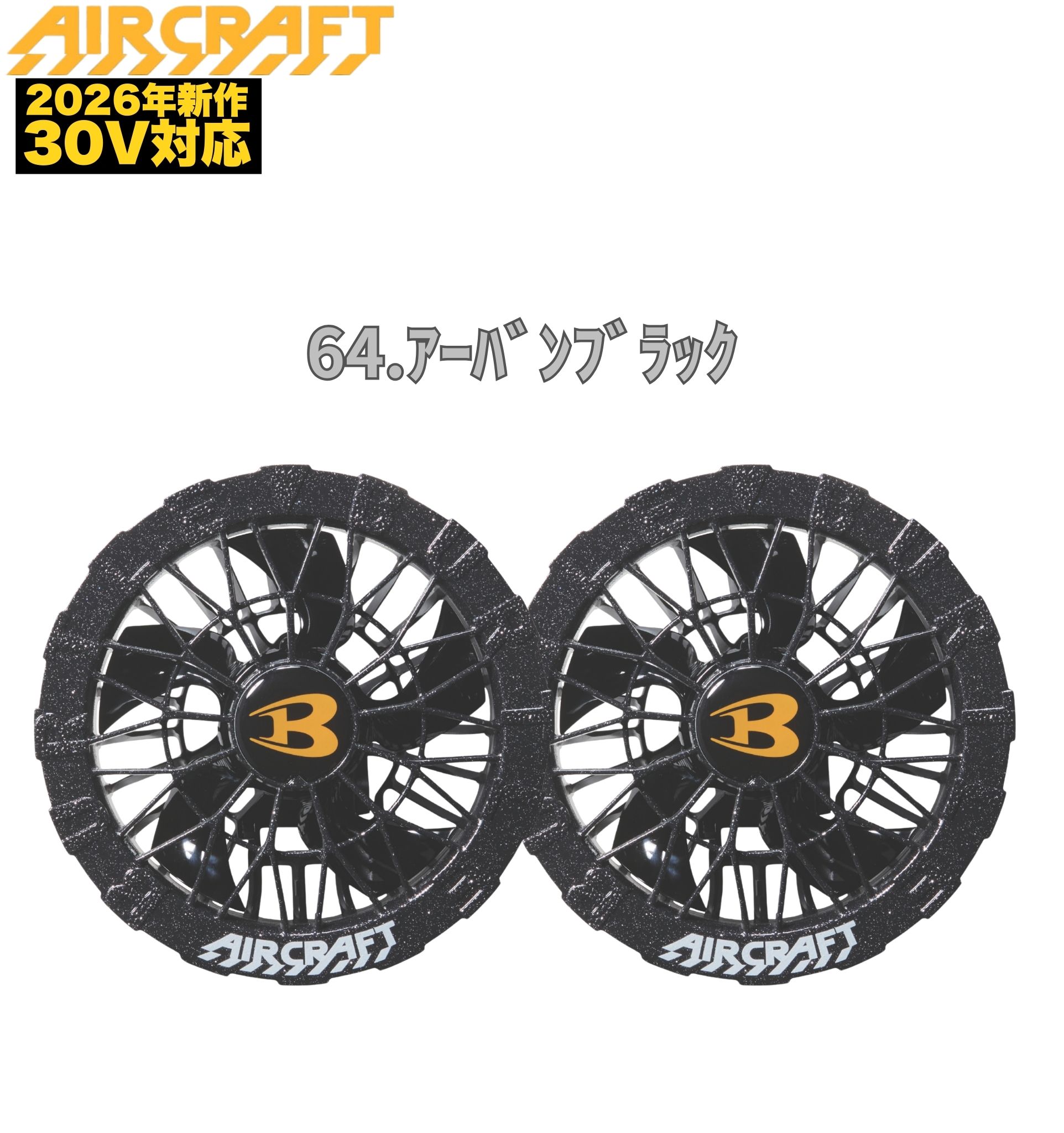 楽天市場】【ファン単体】バートル 空調服 2026年新型 30V ファン