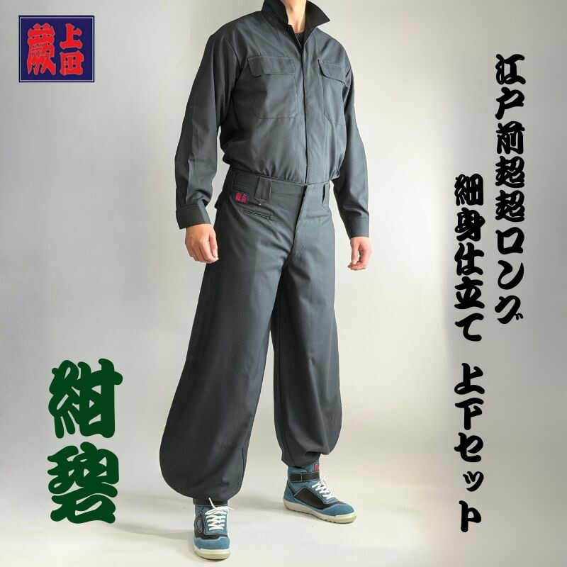 楽天市場】千曲 屋 鳶 服の通販