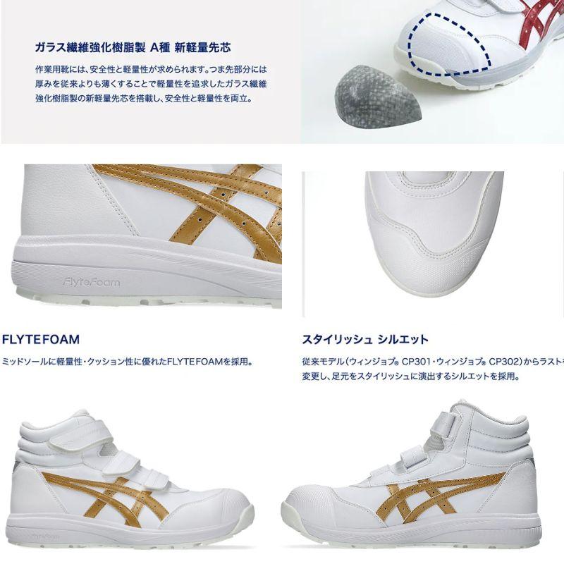 楽天市場】asics アシックス 安全靴 CP312-100 ホワイト×ピュア