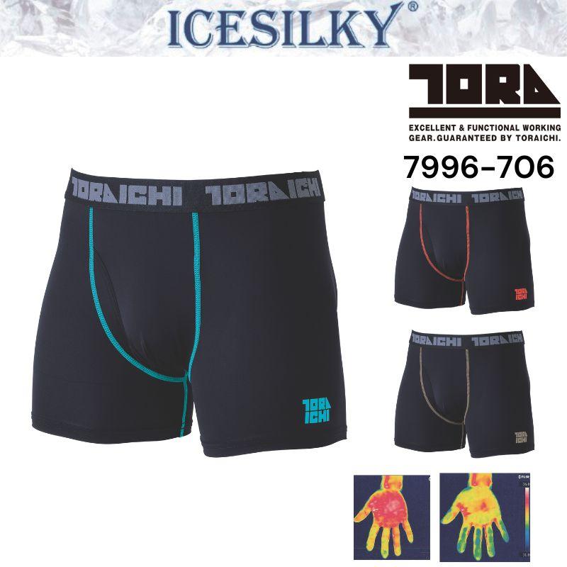 楽天市場】寅壱 アイスシルキー ボクサーパンツ 7996-706 メンズ 下着