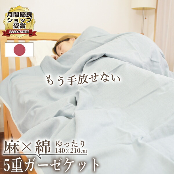 楽天市場】ロフテー ケットの通販