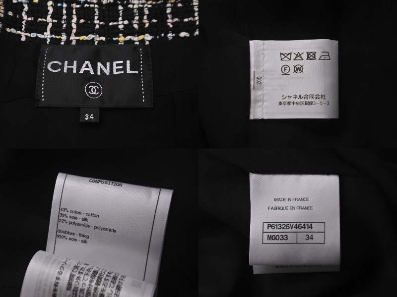 楽天市場】極美品 CHANEL シャネル ツイード ジャケット マルチカラー