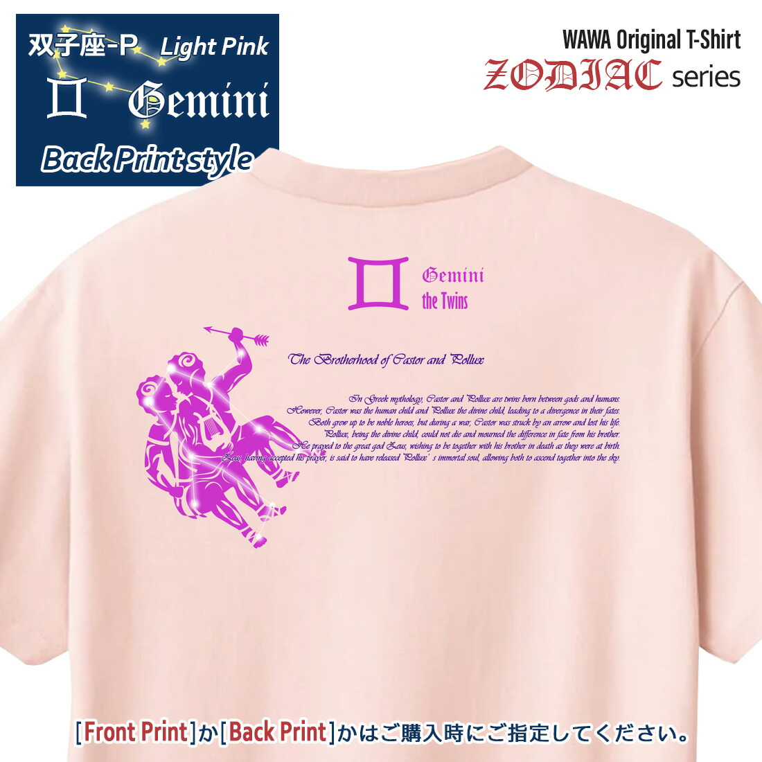 楽天市場】ふたご座 Tシャツ 半袖 双子座 12星座 tシャツ Gemini