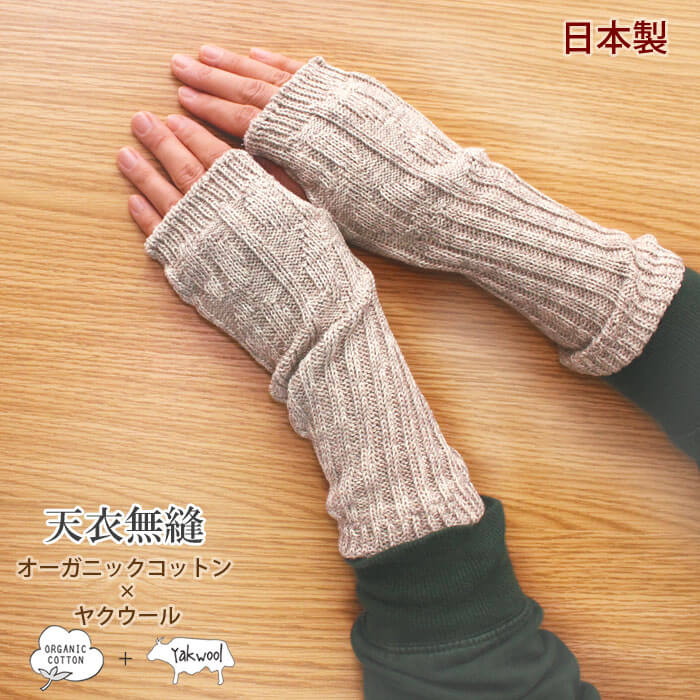 楽天市場】ヤク ハンドウォーマーの通販