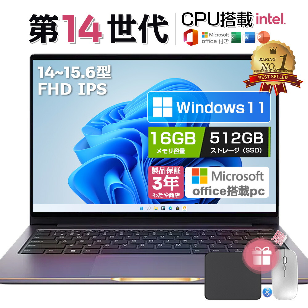 楽天市場】ノートパソコン office付き 新品 windows11（CPU製品名Intel