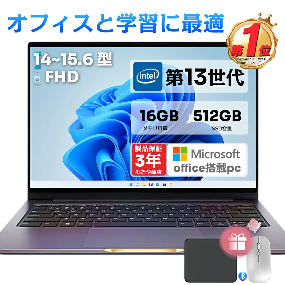 楽天市場】ノートパソコン パソコン 新品 Office付き Windows11搭載 14