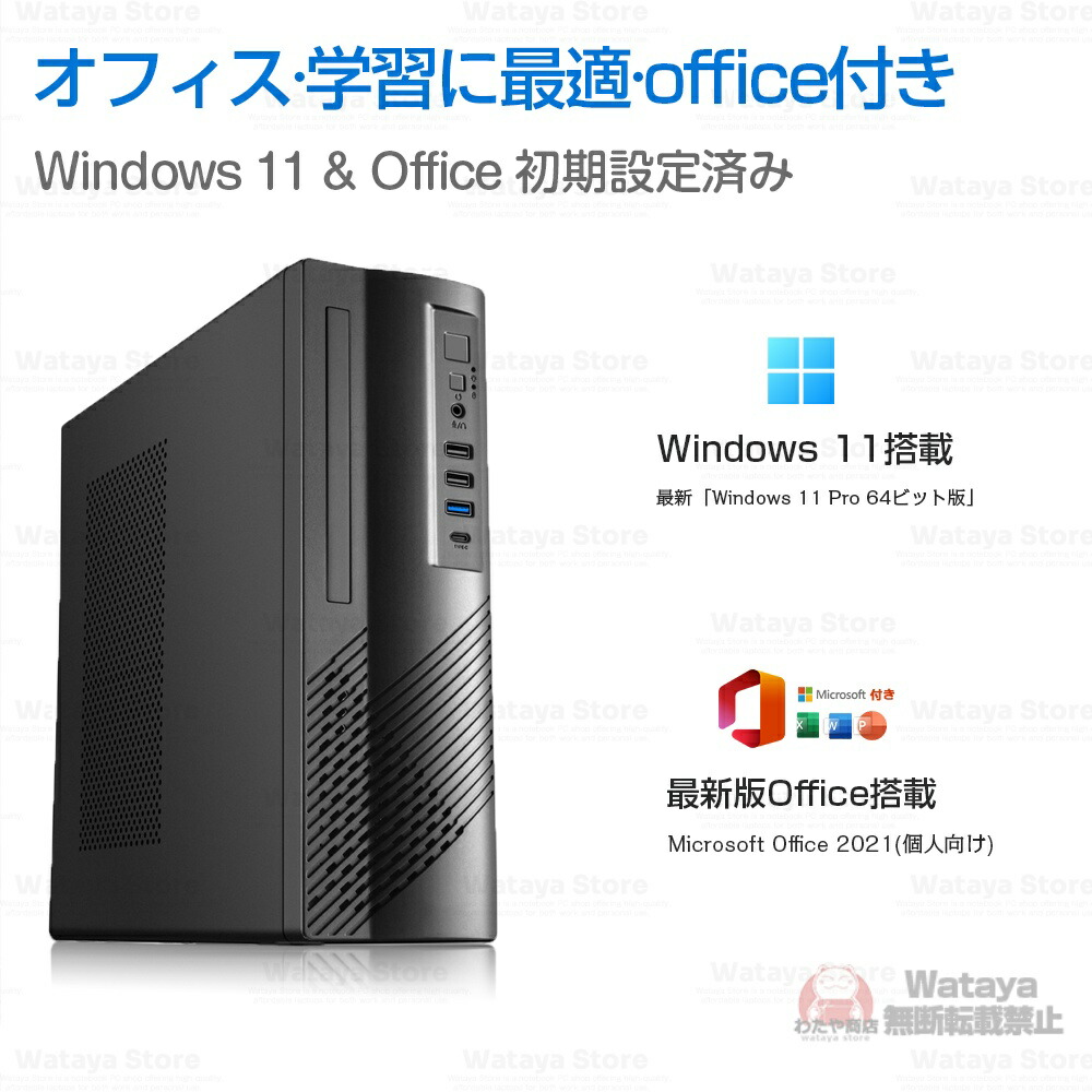 楽天市場】デスクトップパソコン 新品 windows11 パソコン Office付き