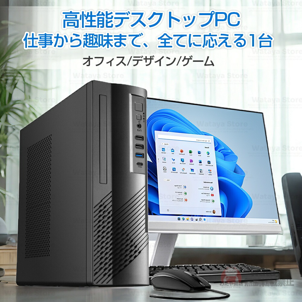 楽天市場】デスクトップパソコン 新品 windows11 パソコン Office付き
