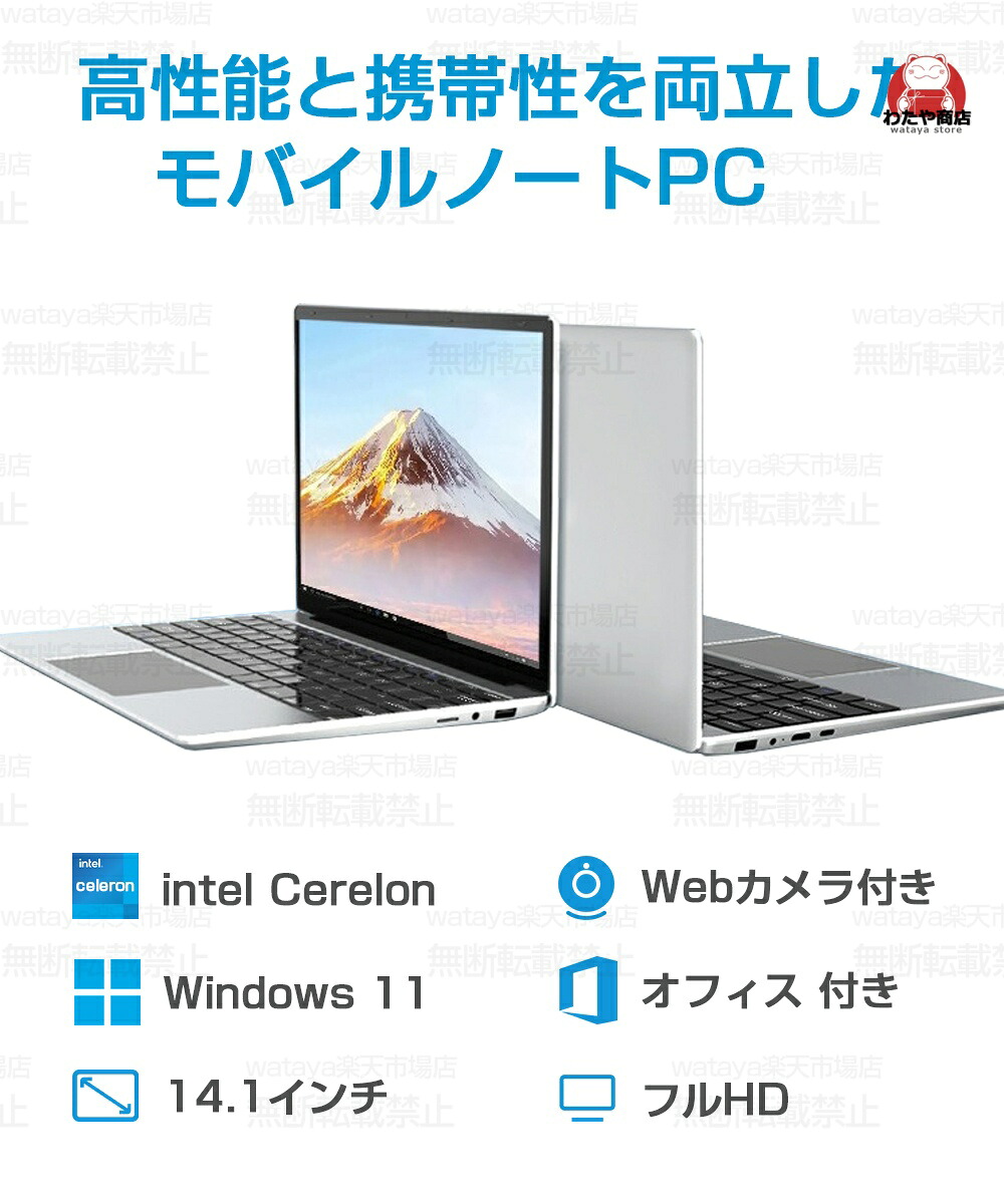 楽天市場】ノートパソコン 新品 Office付き Windows11 メモリ 12GB