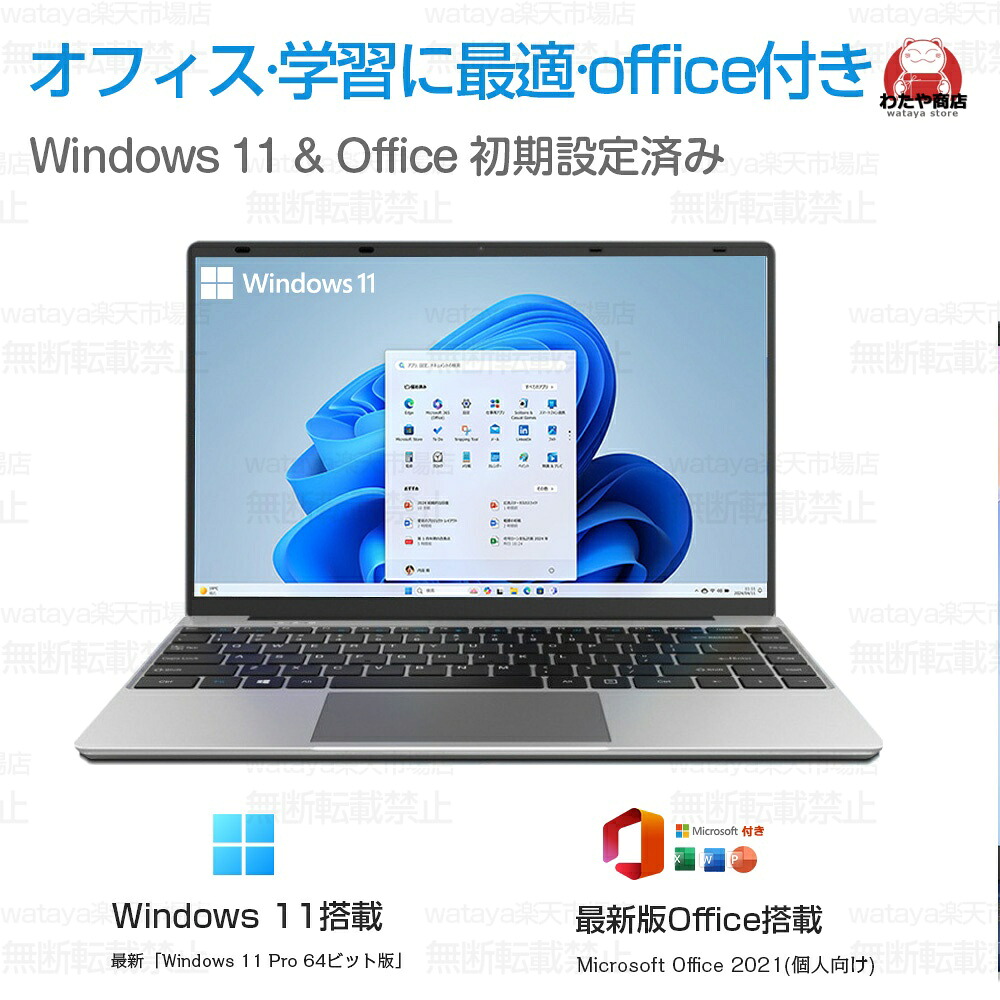 楽天市場】ノートパソコン 新品 Office付き Windows11 メモリ 12GB