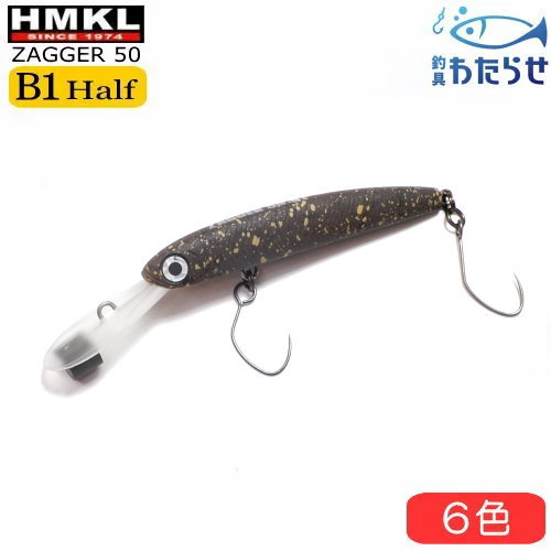 楽天市場】ハンクル ザッガー 50B1ハーフ エリアトラウトルアー ボトム
