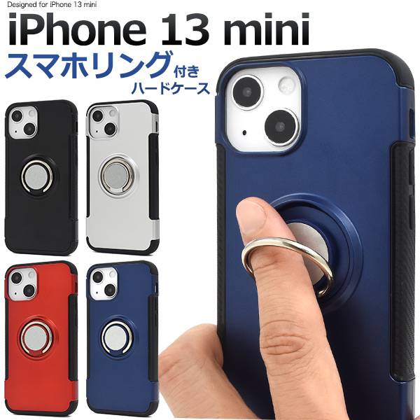楽天市場】iPhone13mini ケース リング付き アイフォン13ミニ
