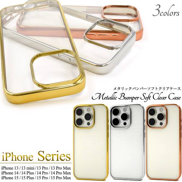 楽天市場】iPhone15 iPhone14 iPhone13 Pro ProMax Plus プロ クリア