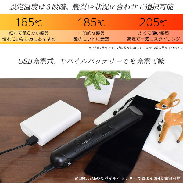 楽天市場】コードレス ストレートアイロン ミニヘアアイロン USB充電式