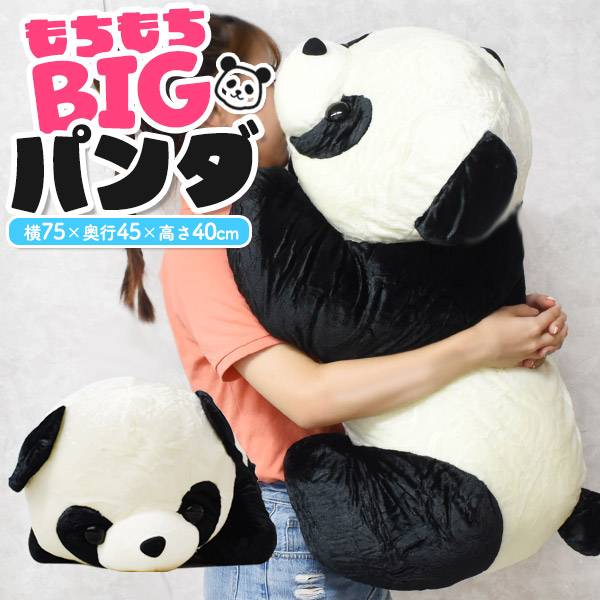 楽天市場】全長75cmのBIGサイズ！ パンダ ぬいぐるみ 大きい リアル