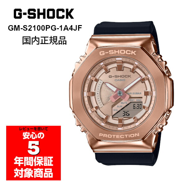 楽天市場】G-SHOCK GM-S2100PG-1A4JF ユニセックス 腕時計 アナデジ