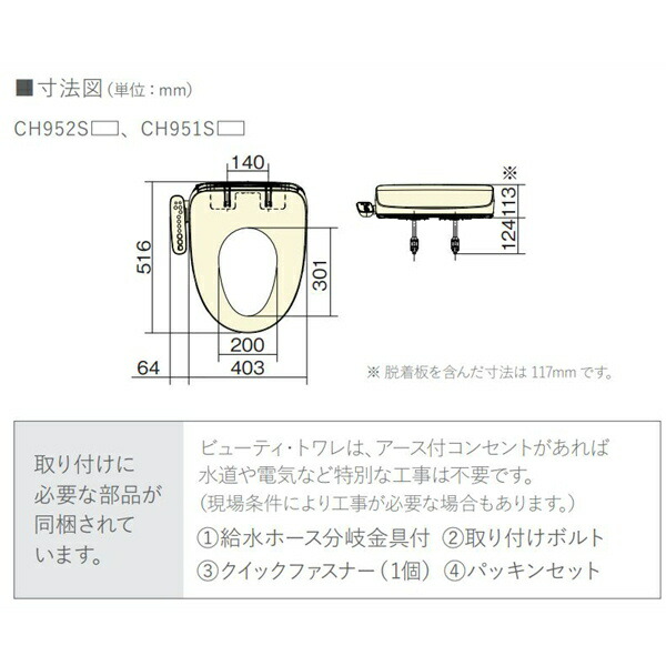 楽天市場】CH951SPF パナソニック PANASONIC 温水洗浄便座 ビューティ