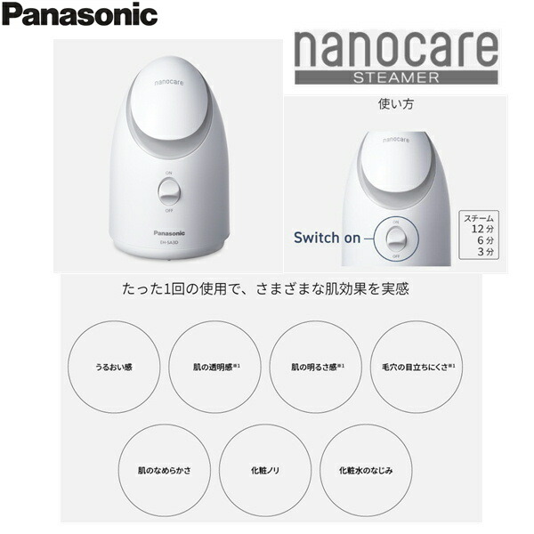 楽天市場】EH-SA3D-C パナソニック Panasonic スチーマー ナノケア