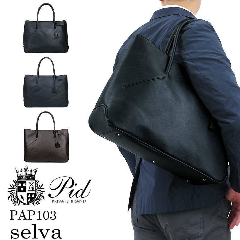 楽天市場】【新色追加】 ビジネスバッグ トートバッグ 2WAY メンズ 本