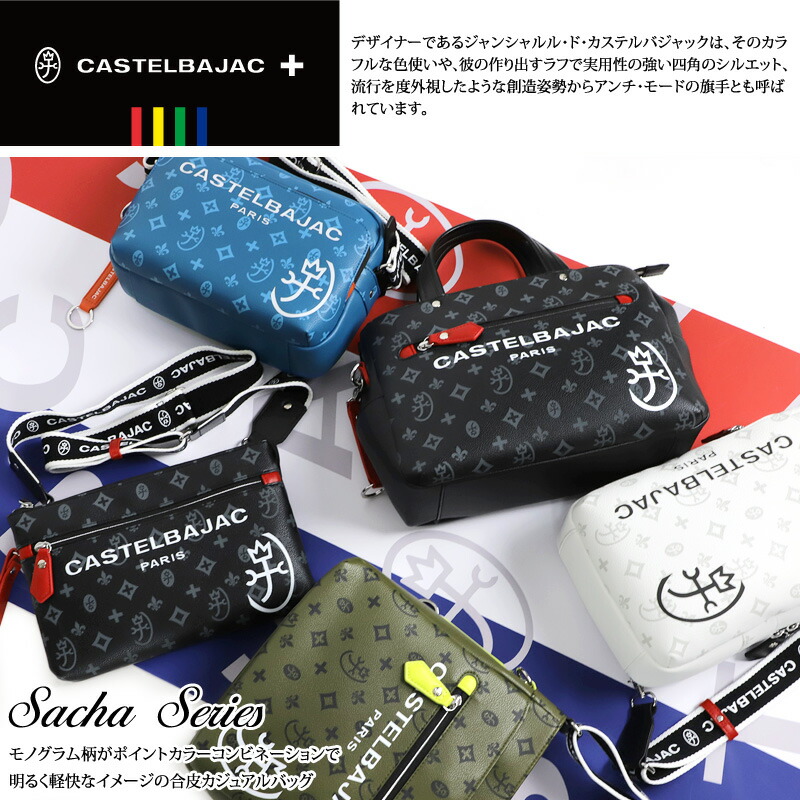 楽天市場】カステルバジャック バッグ ショルダーバッグ メンズ