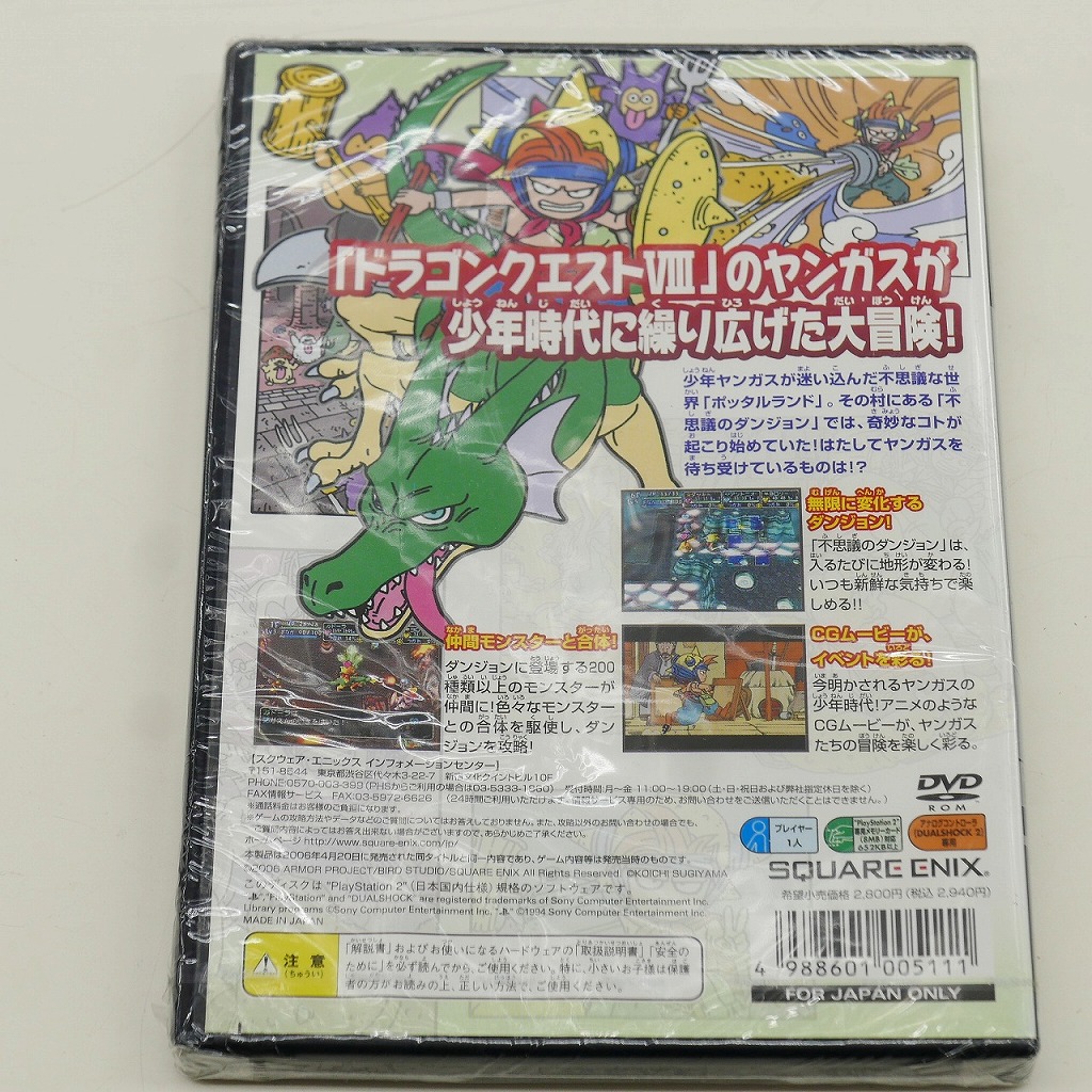 s*h様 ps2 ドラゴンクエスト ヤンガス 店頭 販促 ポップ 非売品 カッ s*h様
