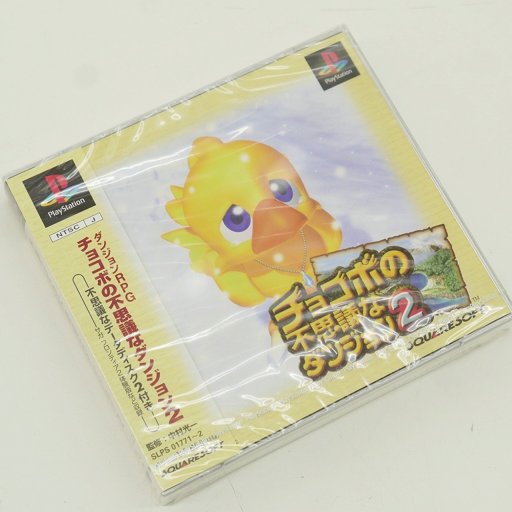 楽天市場】【未使用】 PS プレイステーション チョコボの不思議な