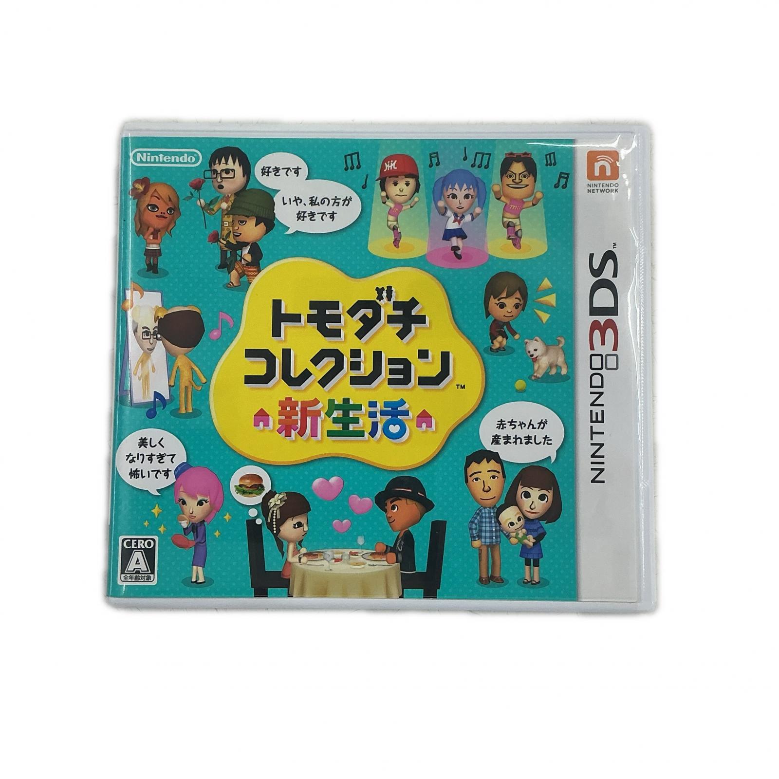 楽天市場】ds ソフト トモダチコレクション 新生活の通販