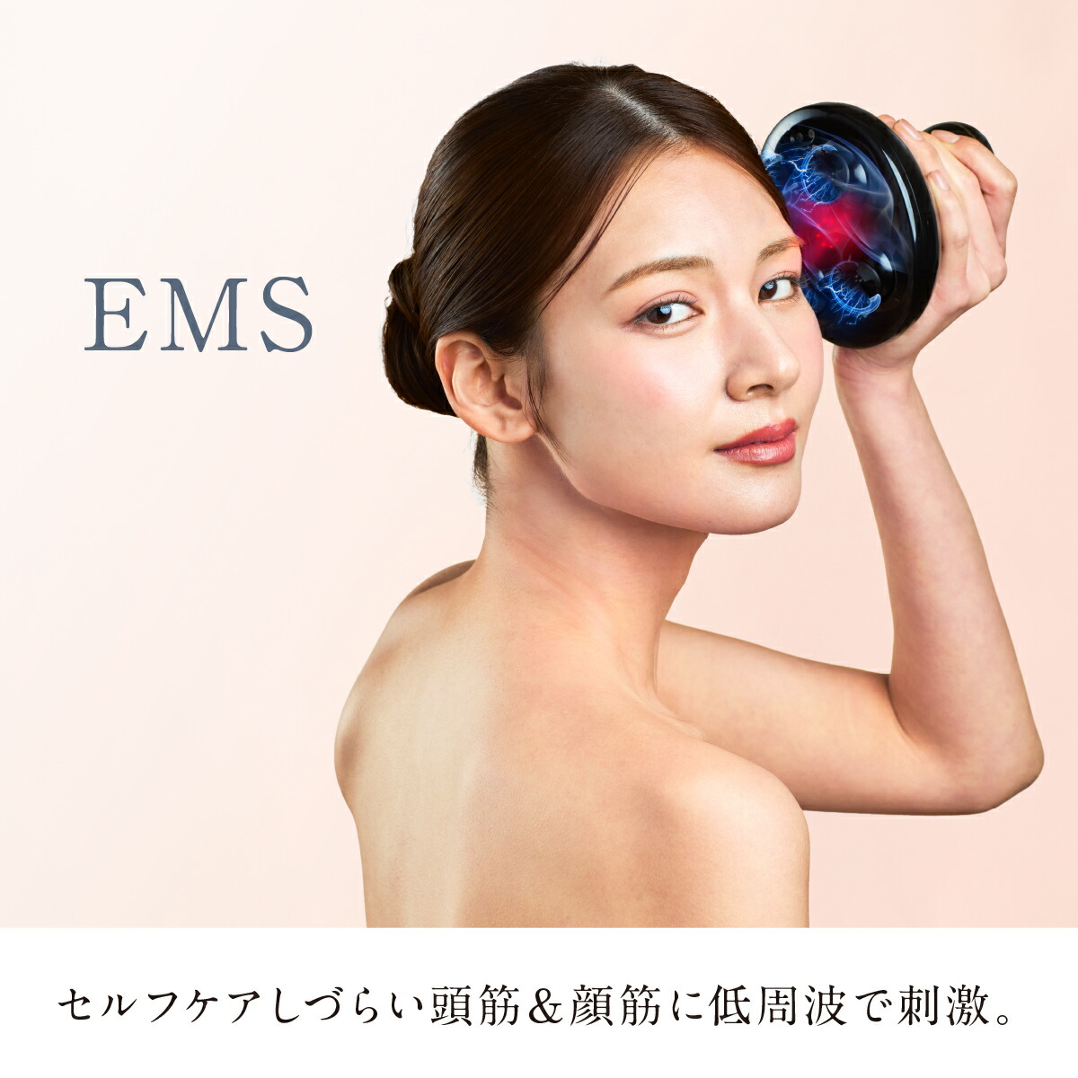 楽天市場】本日ポイント10倍+2000円OFF EMS ヘッドスパ ヘッド