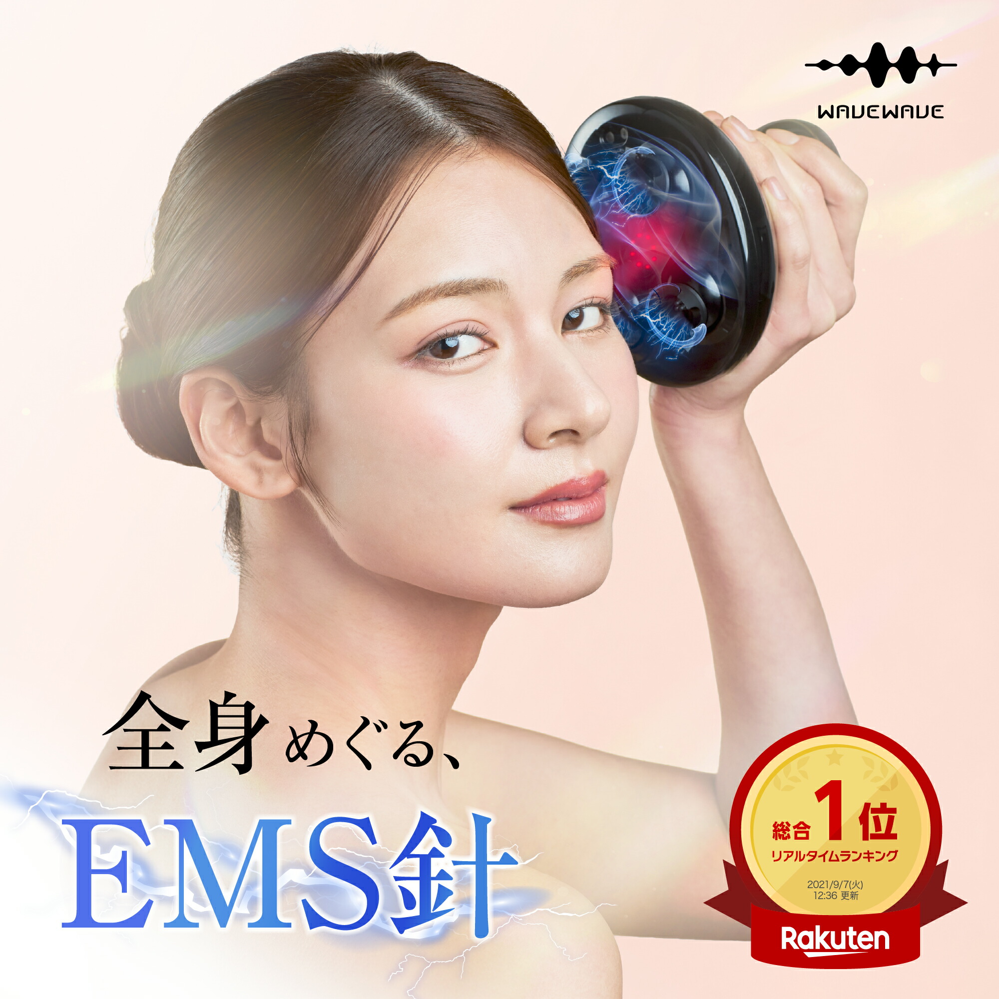 楽天市場】ポイント2倍+1000円OFF EMS ヘッドスパ ヘッドマッサージ